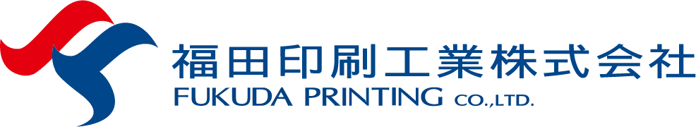 福田印刷工業ロゴ