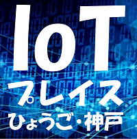 IoTプレイスロゴ３-200