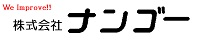 ㈱ナンゴーlogomark-2