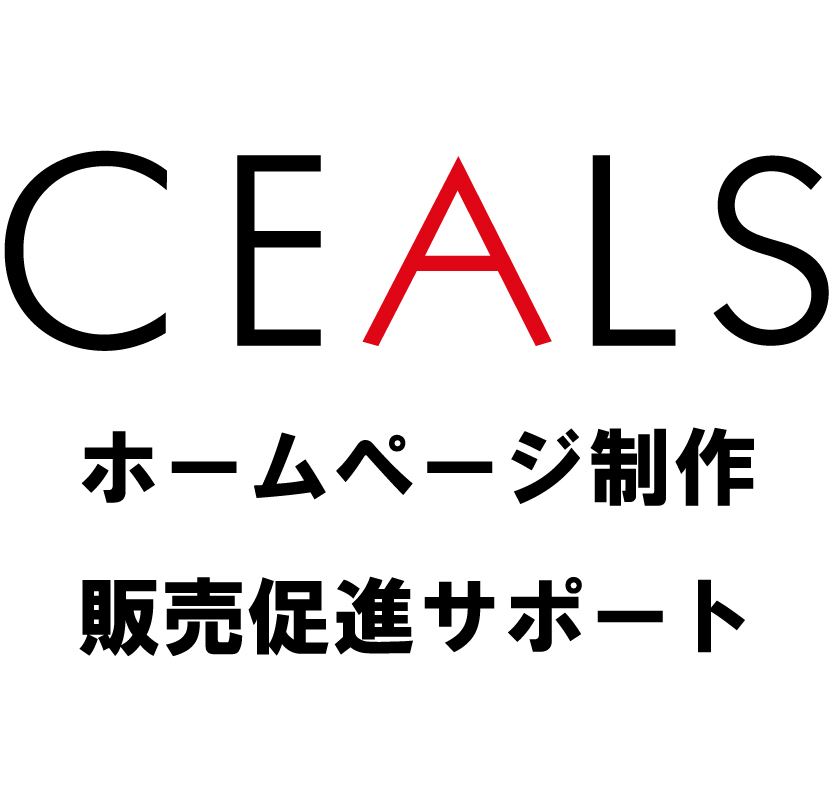 ホームページ制作・販売促進サポート