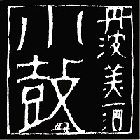 kotsuzumi_sqare_logo_black