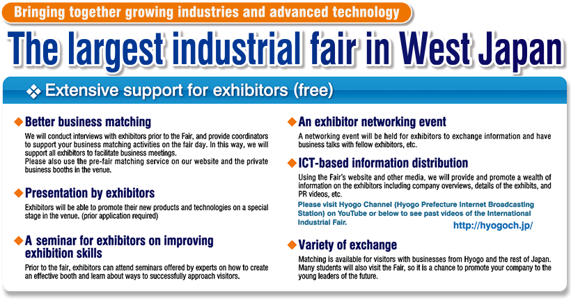 Bringing together growing industries and advanced technology. The largest industrial fair in West Japan
