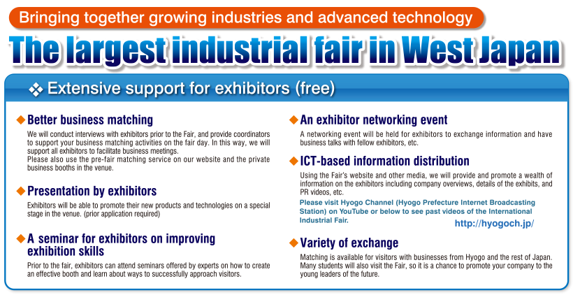 Bringing together growing industries and advanced technology. The largest industrial fair in West Japan