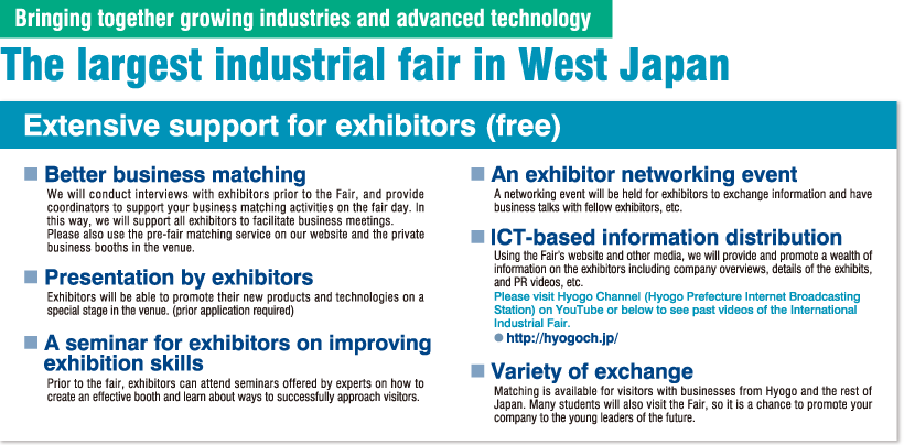 Bringing together growing industries and advanced technology. The largest industrial fair in West Japan