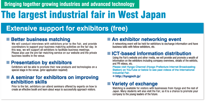 Bringing together growing industries and advanced technology. The largest industrial fair in West Japan