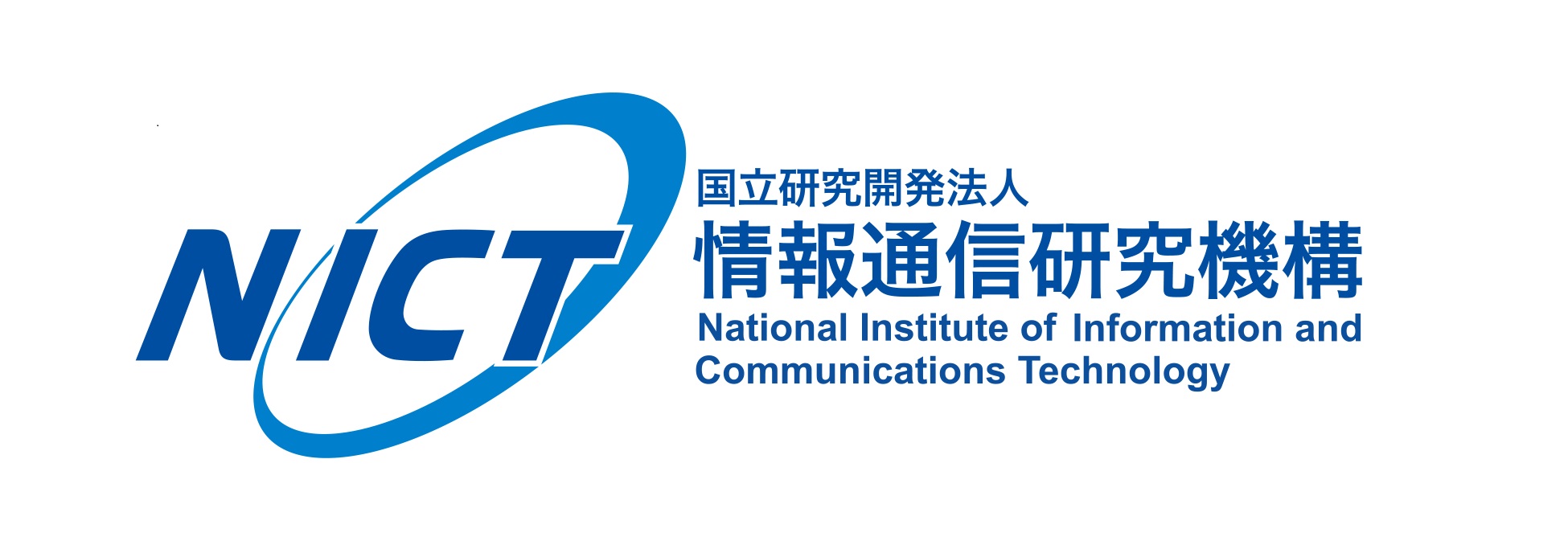 国立研究開発法人情報通信研究機構　未来ICT研究所