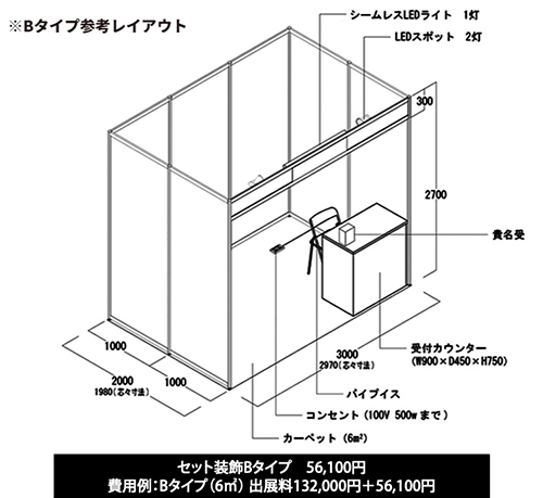 Bタイプ参考レイアウト